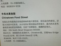 -牛车水美食街
