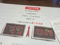 -成都你六姐·牛肉冒菜(城市集市合生汇店)