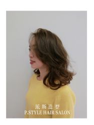 -P.STYLE派斯造型