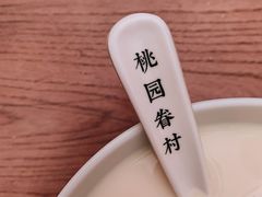 -桃园眷村(万象天地店)