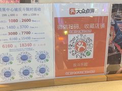 -反斗乐园(领展中心城店)