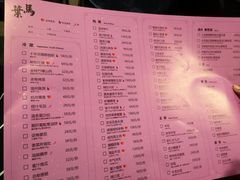菜单-叶马(嘉里中心店)