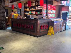 -来涮蜀鲜货火锅串串香(菜市口店)