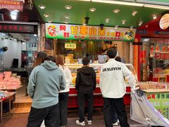 -阿群甘草水果