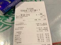 账单-辉记炭烧海鲜大排档·老字号(福田店)