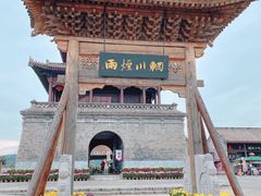 -白鹿原影视城
