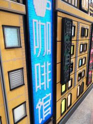 -乐高品牌旗舰店(人民广场店)