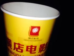 -横店电影城(同至人店)