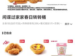 -肯德基(永旺店)