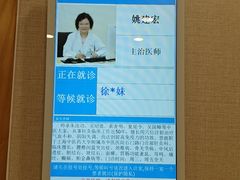 -上海广德中医门诊部