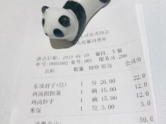 -眉州东坡(春秀路店)