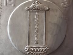 -大钟寺古钟博物馆