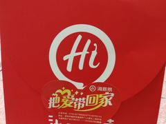 -海底捞火锅(石厦时代广场店)