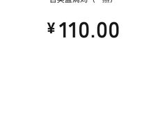 -吉英盐焗鸡(文中路店)