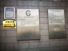 -郭守敬纪念馆