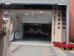 -厦门市演武小学