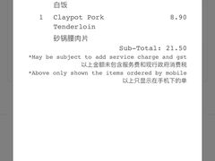 -松發肉骨茶(克拉码头店)