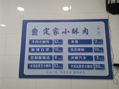 -定家小酥肉·清真(回民街店)