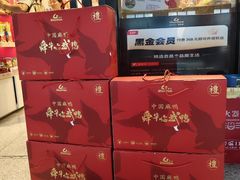 -郴州特产舜华临武鸭(郴州西站店)