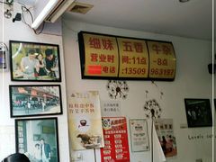 -细妹五香牛杂(步行街店)