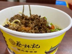 -蔡林记(昙华林泛悦汇店)