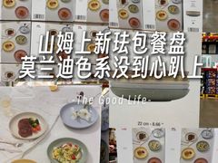 -山姆会员商店(上海浦东店)