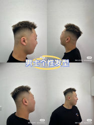 -贝勒爷专业男发