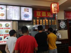 -美玲拉面(鞍山西道店)