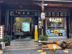 -鞠婆婆•绵绵冰•凉糕•手工冰粉(苏稽一店)