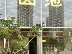 -SAANCI山池咖啡(海上世界文化艺术中心店)