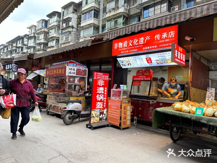 王记老幺肥肠粉图片