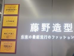 点击看大图 -藤野造型烫发染发