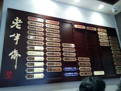 -老半斋(福州路店)