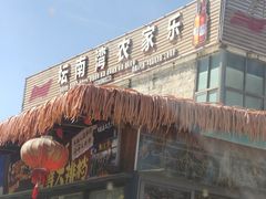 -坛南湾农家乐·海鲜楼·大排档(平潭坛南湾店)
