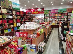 -重庆特产超市(渝北总店)