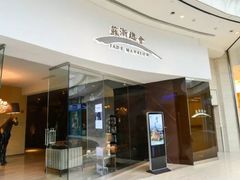 门面-苏浙总会(国金中心店)