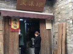 门面-韩城古城美食街