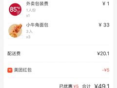 -85度C(上海秀沿路店)