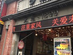 -歹街(金成店)