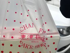 -长发西饼(临顿路店)