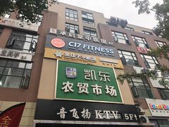 -承启堂中医馆·推拿·针灸(成华馆)