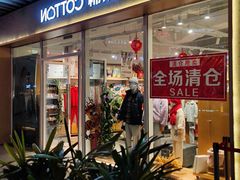 -浦江城市生活广场(江月路店)