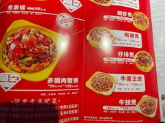-多嘴肉蟹煲(万达店)