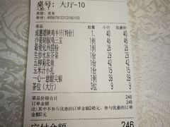 -成惠食府(赤岗店)