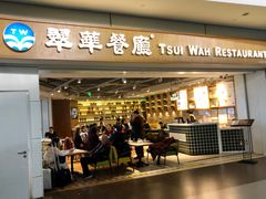 门面-翠華餐廳(浦东机场T1店)