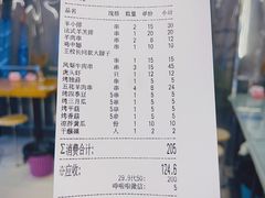 -寻小欢焖烤羊肉串(九眼桥店)