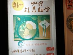 -金龙咖喱