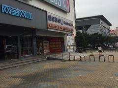 -世纪联华(吴淞店)