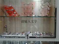 -星镜界(北京国际眼镜大厦店)