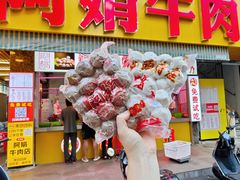 -阿娟牛肉丸·手打牛肉丸·现做现卖